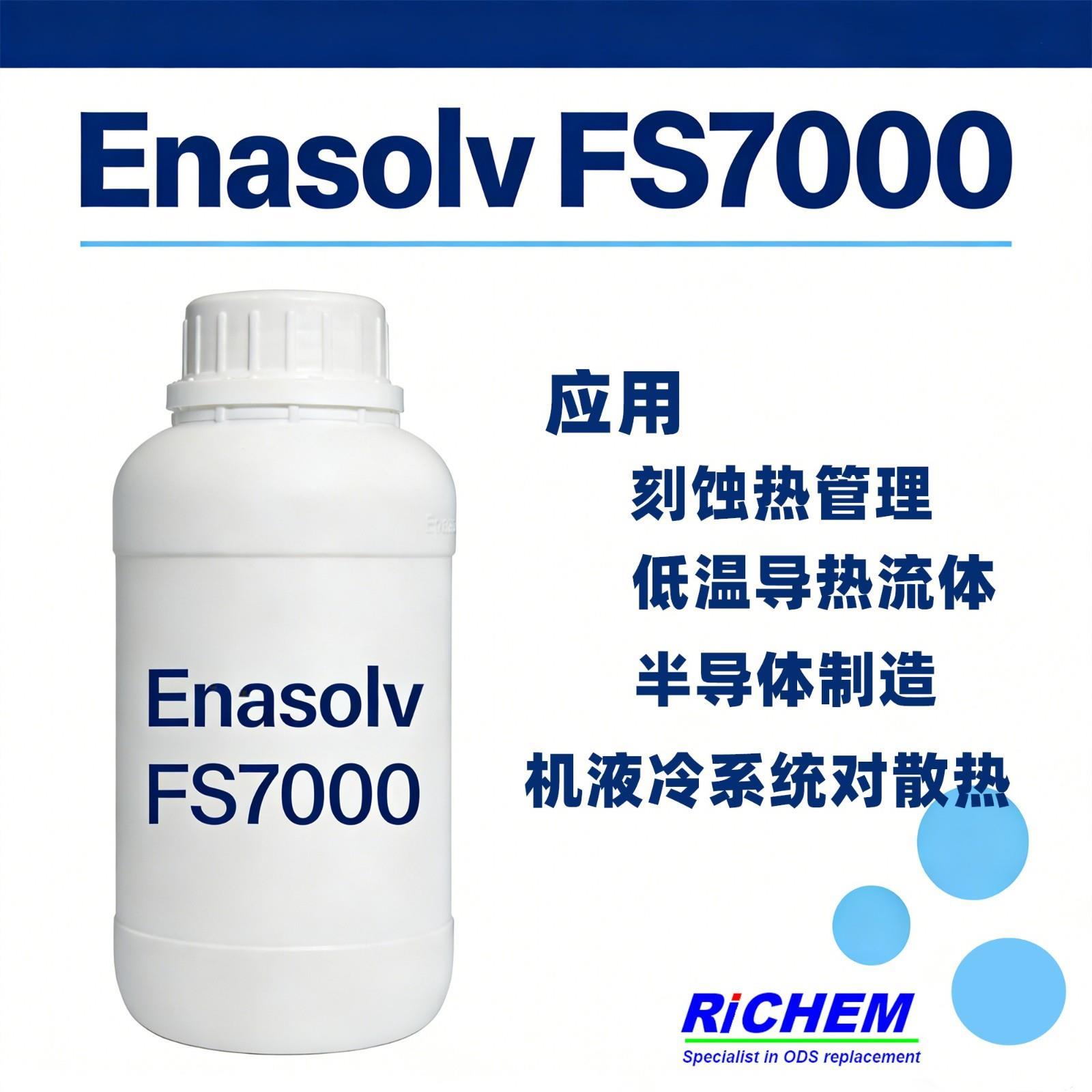 FS7000 主图.jpg FS7000 主图.jpg