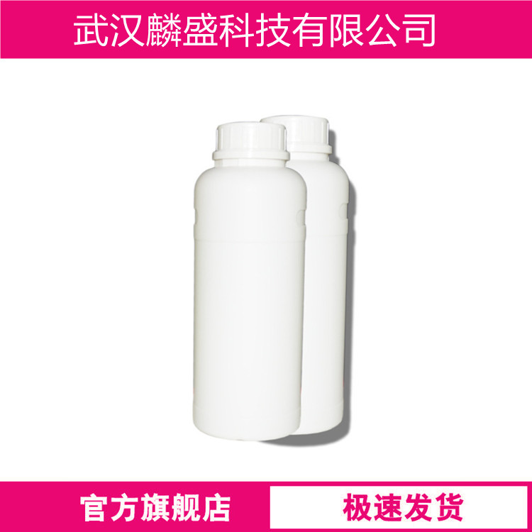 十七烷 629-78-7 含量99% 相变材料，还可用于气相分析检测