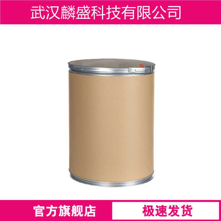 三十六烷 630-06-8 气相色谱分析标准。有机合成