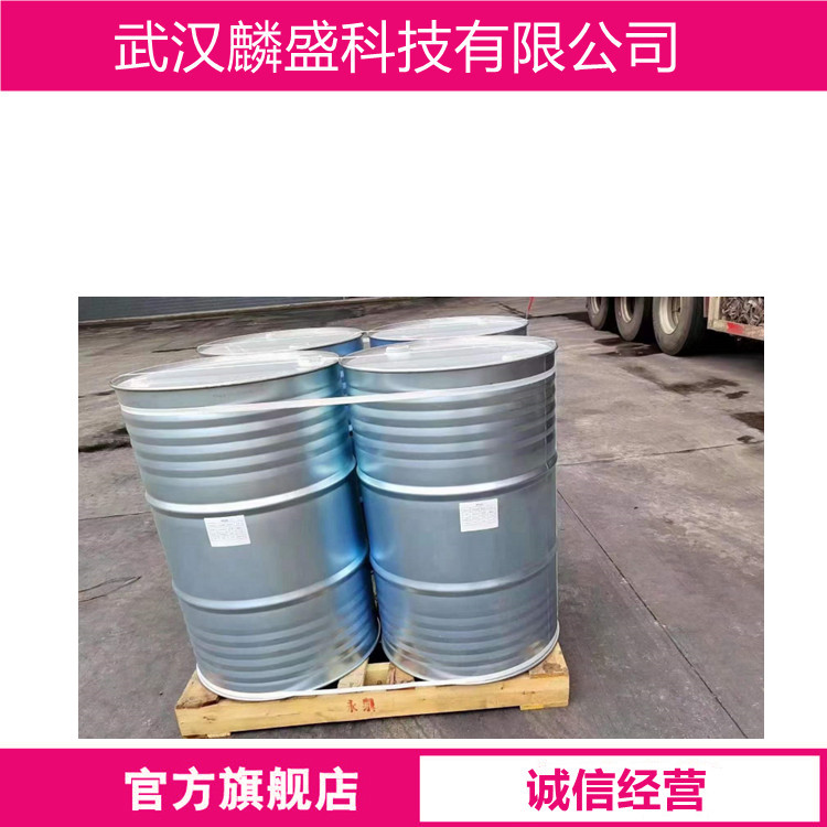 十八烷 593-45-3  正十八烷 含量99%