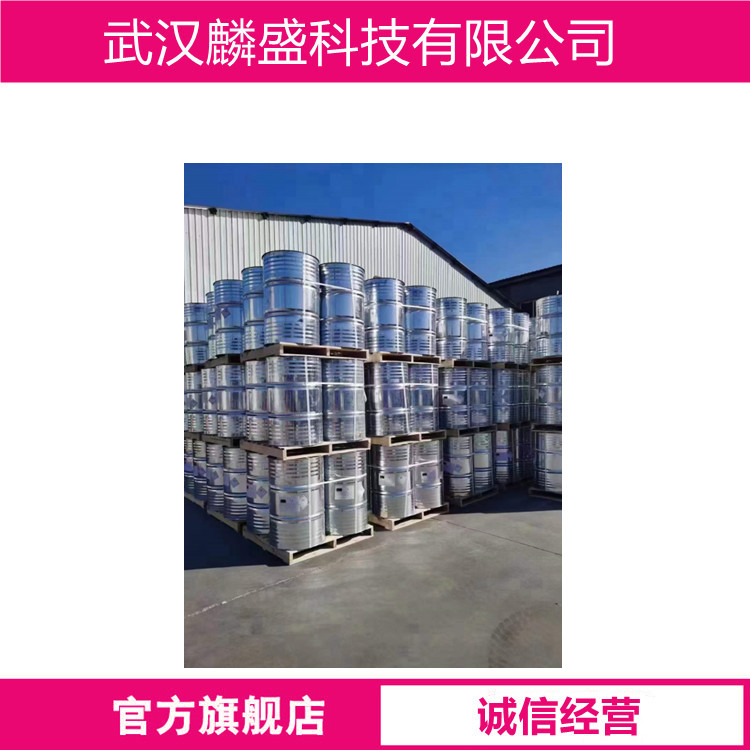 二十烷 112-95-8 用于特种表面活性剂和某些有机化学品的制备