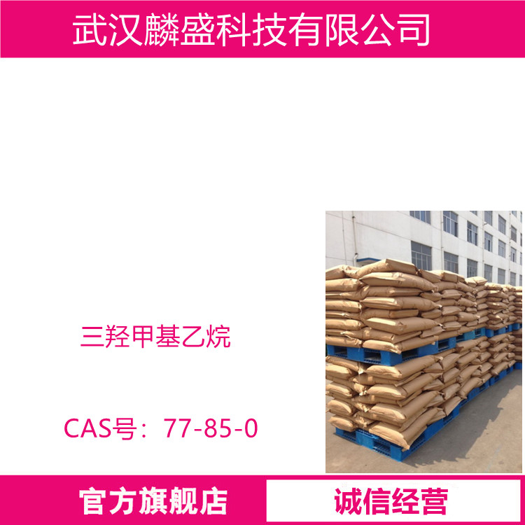 三羟甲基乙烷 77-85-0 TME 用作有机中间体