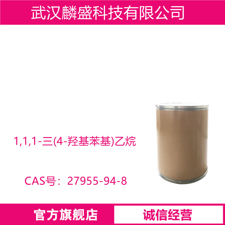 1,1,1-三(4-羟基苯基)乙烷 27955-94-8 缩合反应催化剂