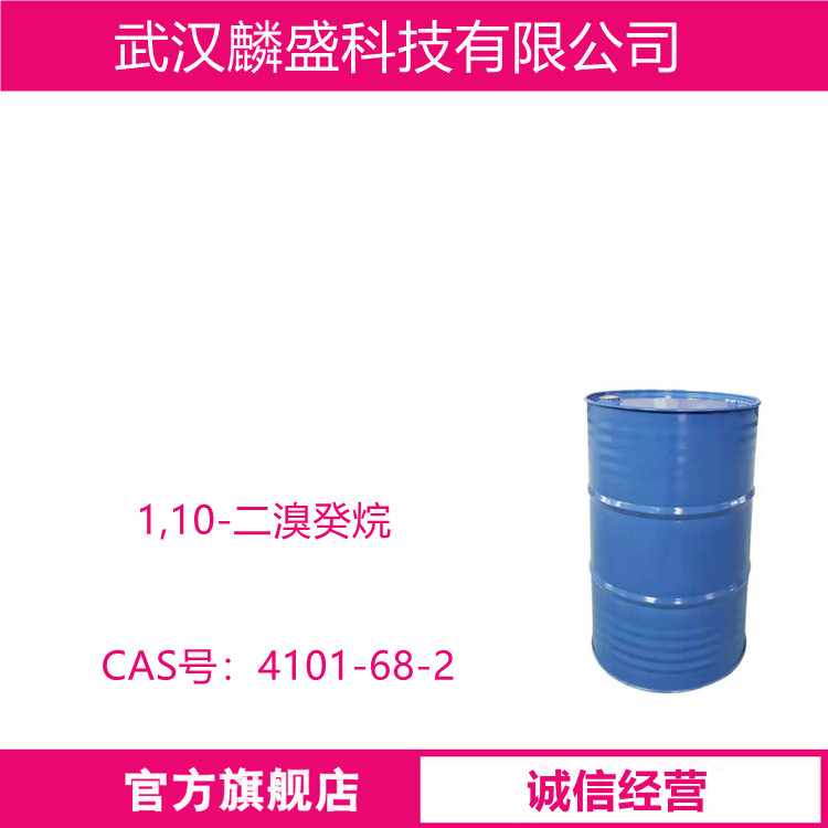 1,10-二溴癸烷 4101-68-2 用作有机合成中间体