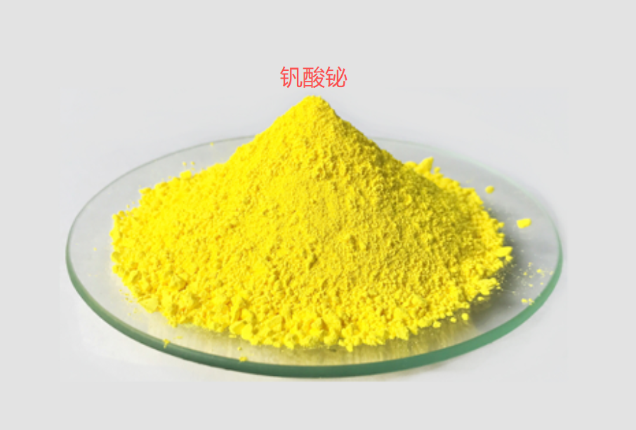   钒酸铋 14059-33-7 用于油漆涂料光催化剂 