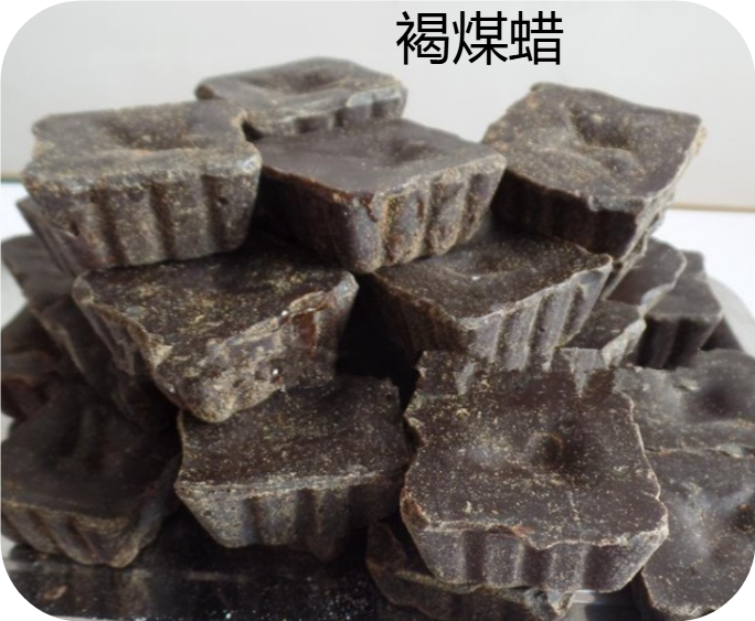  使用广泛 褐煤蜡(蒙旦蜡) 8002-53-7 润滑剂耐磨剂 使用广泛