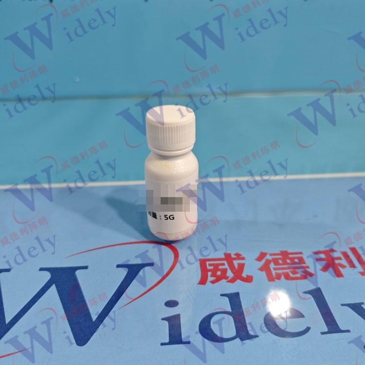 他司美琼 | 609799-22-6 含量99% 高纯试剂 陈明 13339985473同微