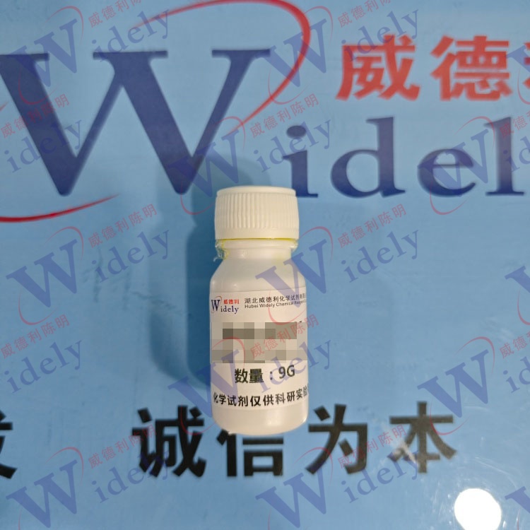 苏泽曲林 | 2649467-58-1 含量99% 高纯试剂 陈明 13339985473同微