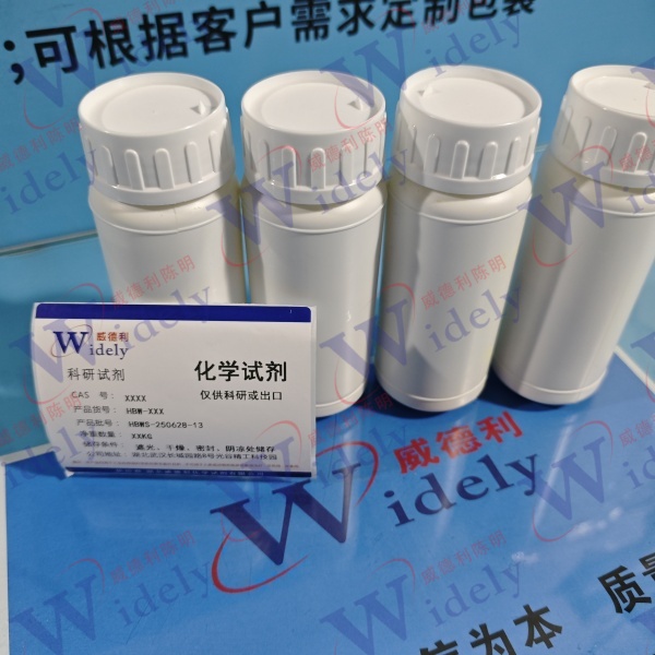 劳拉替尼 | 1454846-35-5 含量99% 高纯试剂 陈明 13339985473同微