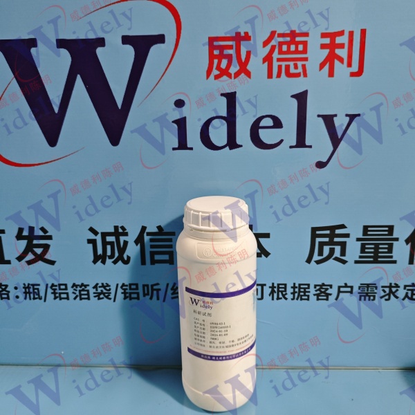 哈西奈德 | 3093-35-4 含量98% 高纯试剂 陈明 13339985473同微