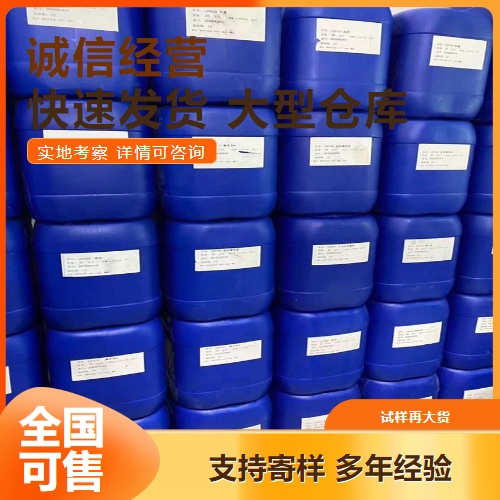  专注行业 硅丙乳液  用于涂料和乳胶漆抗沾污 专注行业