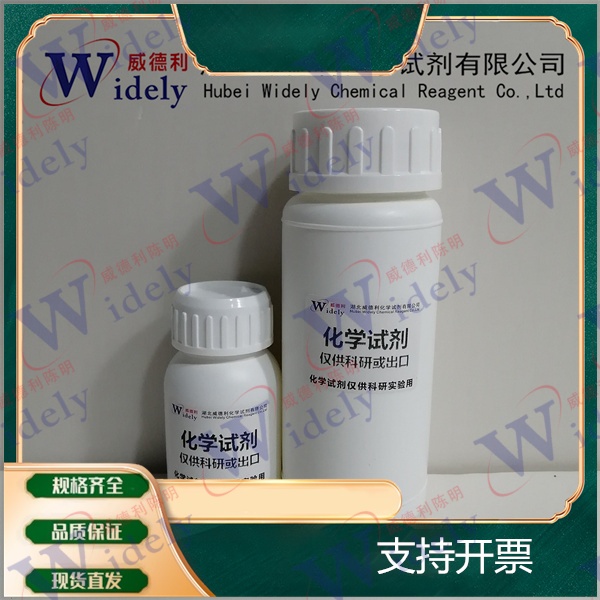 卡那霉素-聚肌尿胞钠盐复合物溶液 | 38640-92-5 含量20.0mg/ml 高纯试剂 陈明 13339985473同微