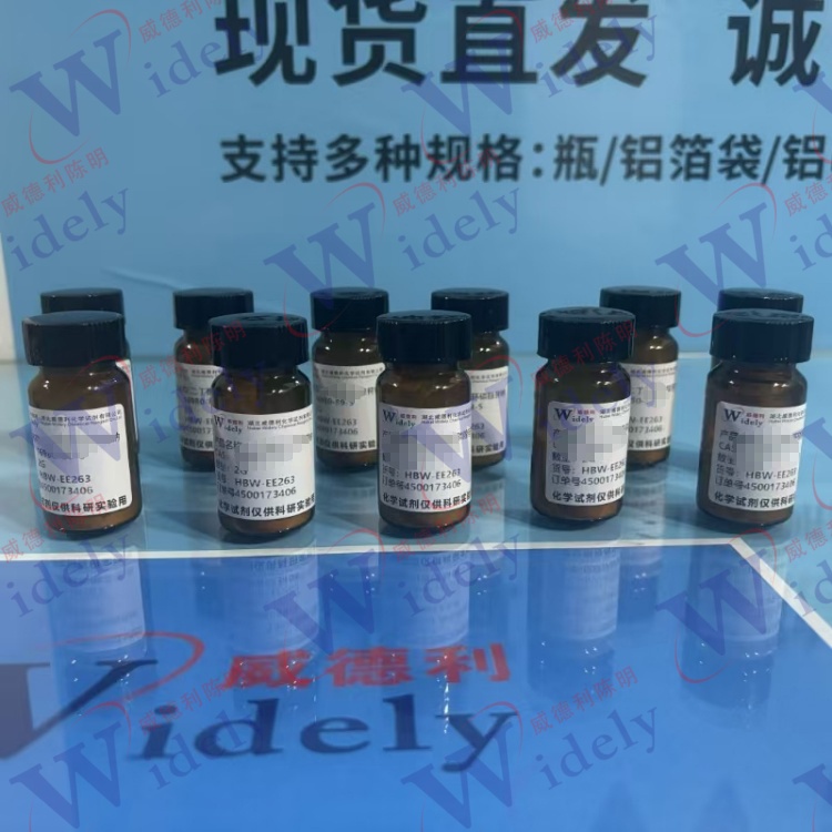 D-三乙酰半乳糖烯 | 4098-06-0 含量99% 高纯试剂 陈明 13339985473同微