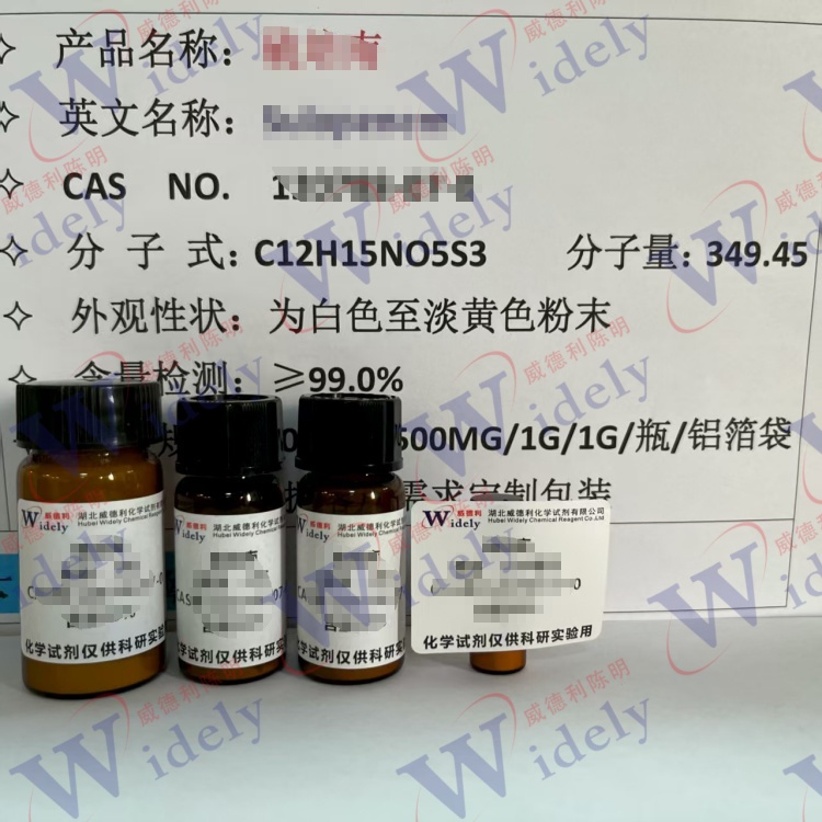 丹磺酰氯 | 605-65-2 含量98% 高纯试剂 陈明 13339985473同微