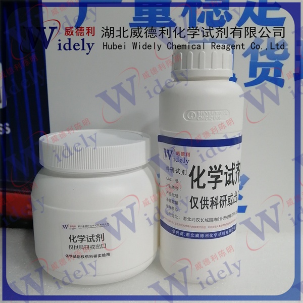 腺苷5′-三磷酸镁盐 | 74804-12-9 含量95% 高纯试剂 陈明 13339985473同微