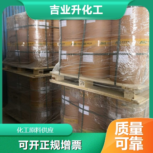   覆盆子酮 5471-51-2 食品香料日化香水化妆品 