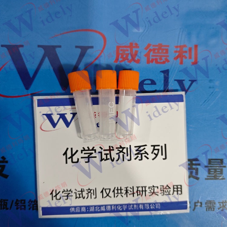 核糖核酸酶 A | 9001-99-4 含量60U/mg 高纯试剂 陈明 13339985473同微