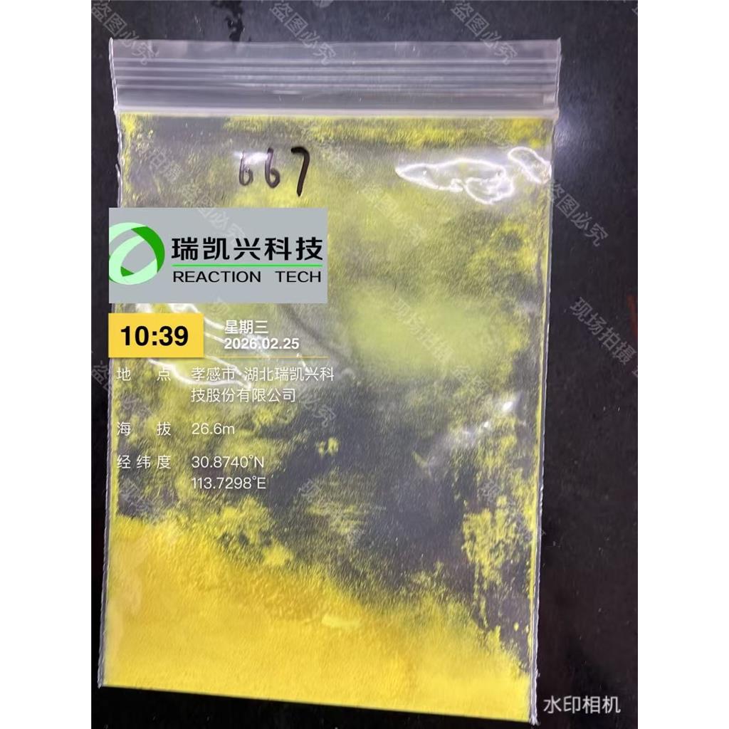 2-氨基-5-氯二苯甲酮 国标 含量99% 中间体 719-59-5