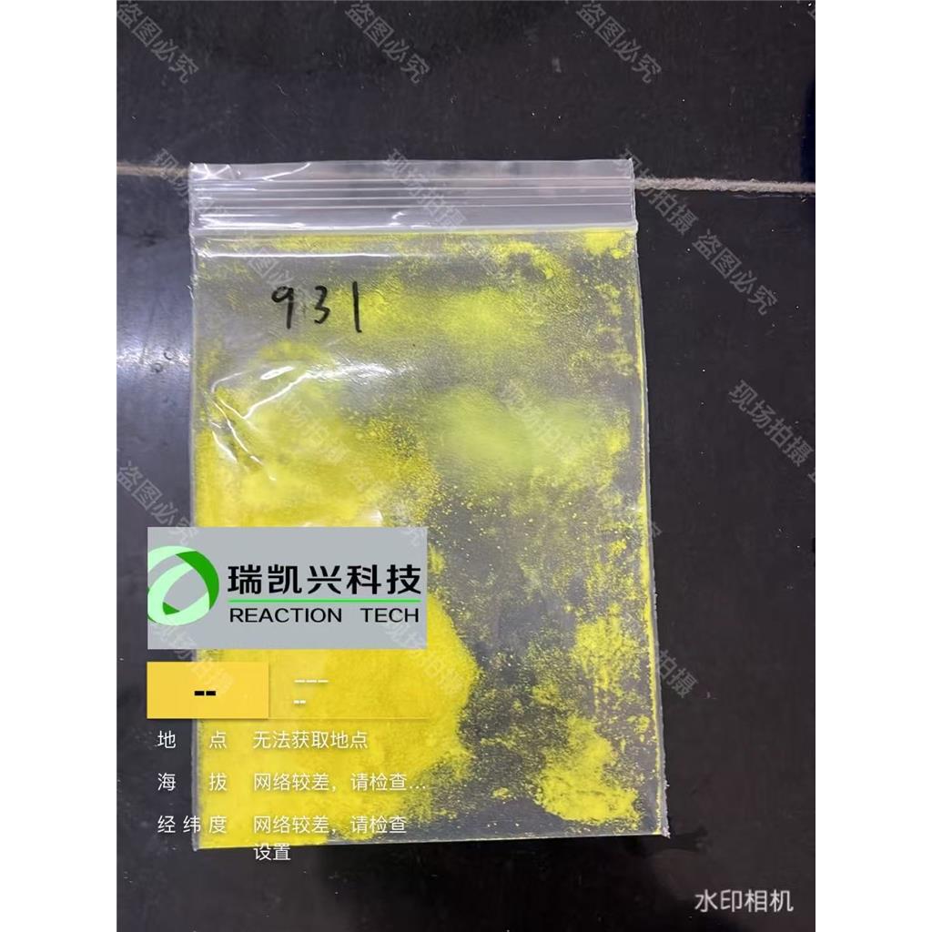 2-氨基-5-氯-2’-氟二苯甲酮