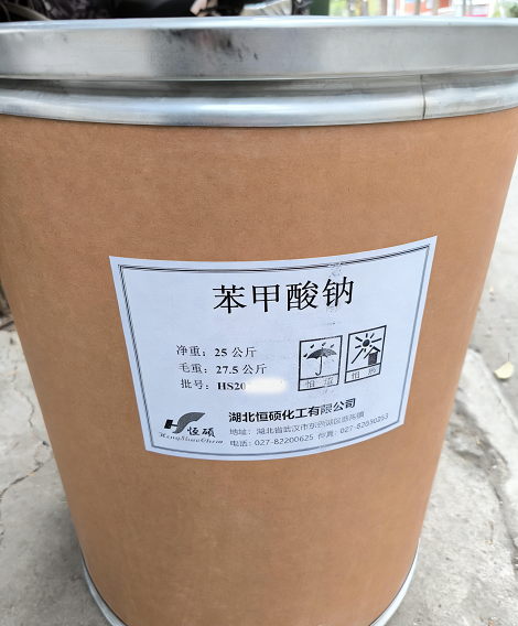 苯甲酸钠； 安息香酸钠