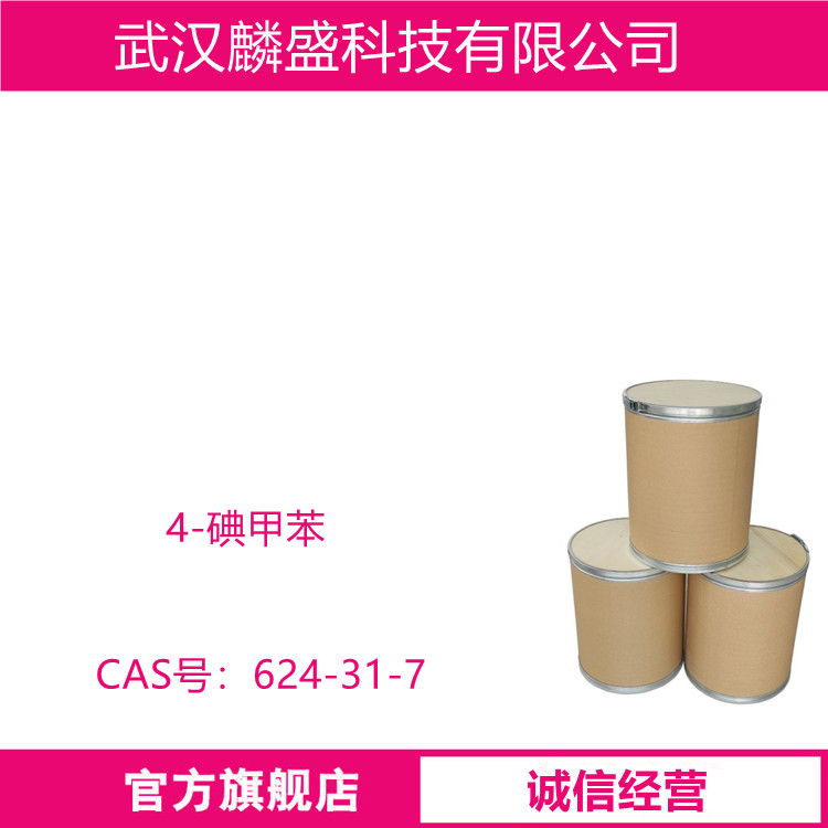 4-碘甲苯 624-31-7 用作医药中间体