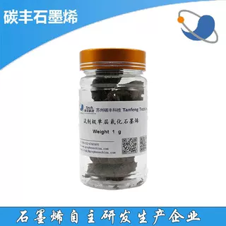 分析纯单层氧化石墨烯粉末GO高校科研实验用