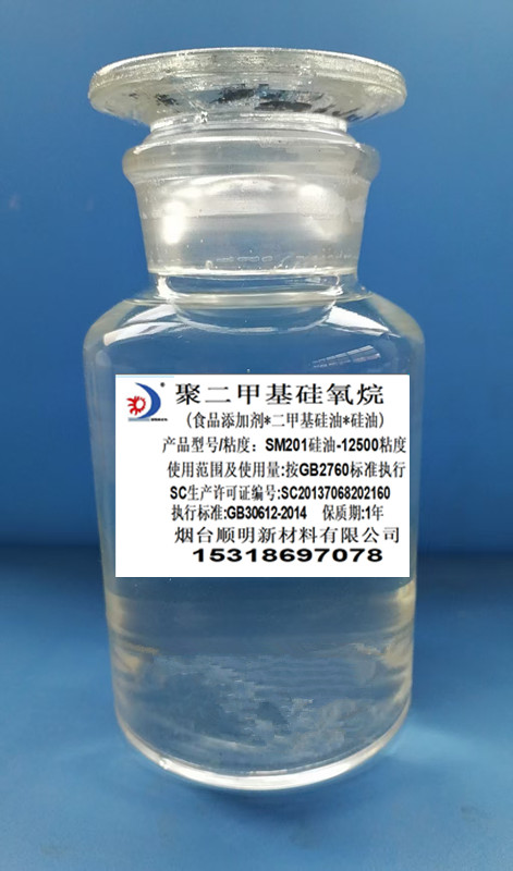 食品添加剂级硅油二甲基硅油2000黏度粘度mm2/s5000黏度粘度mm2/s