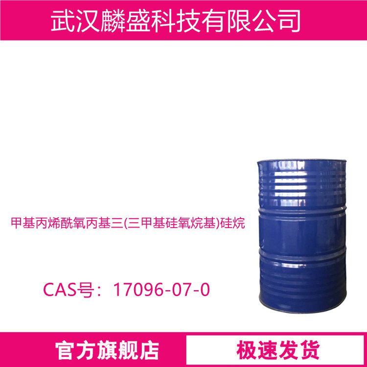 甲基丙烯酰氧丙基三(三甲基硅氧烷基)硅烷 17096-07-0 用于特种树脂改性和微电子领域材料  