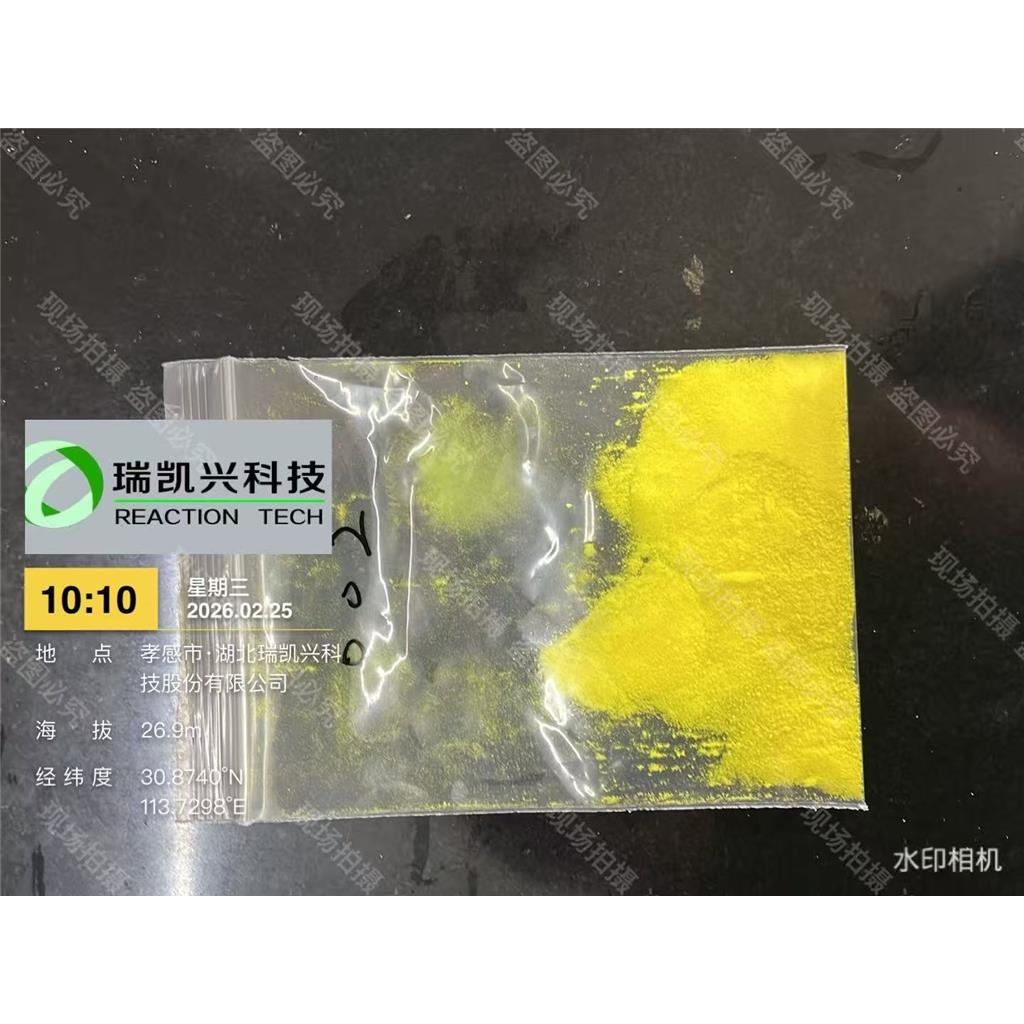 2-氨基-2',5-二氯二苯甲酮