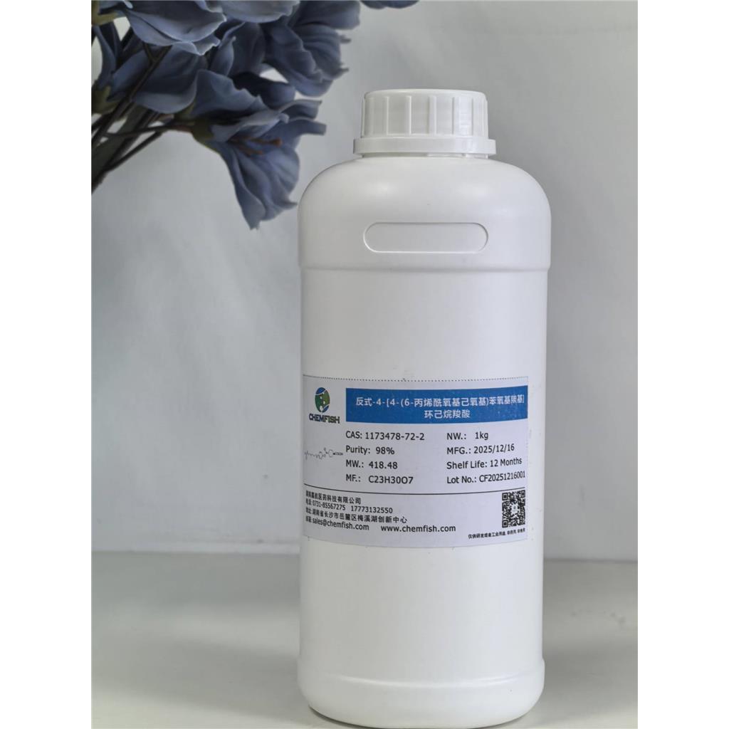 反式-4-[4-(6-丙烯酰氧基己氧基)苯氧基羰基]环己烷羧酸