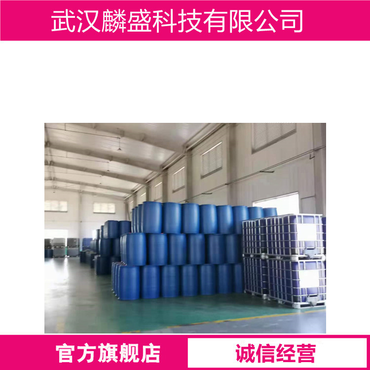 十二烷基二苯醚二磺酸钠 7575-62-4 含量45%水溶液  