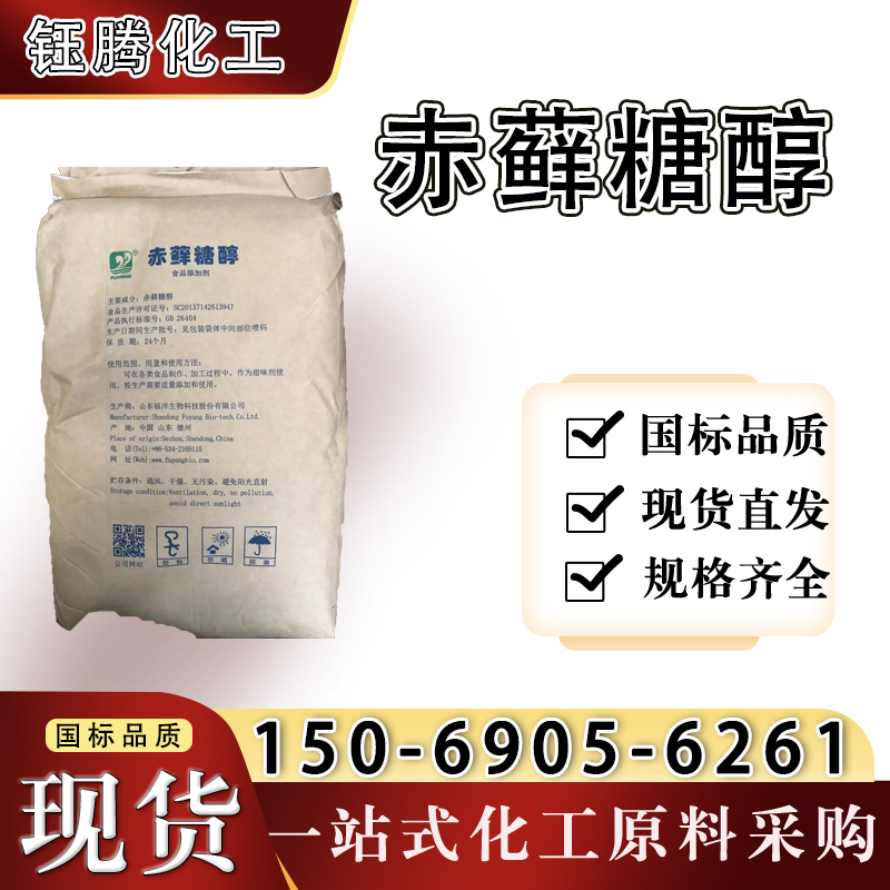 赤藓糖醇，149-32-6，填充型甜味剂