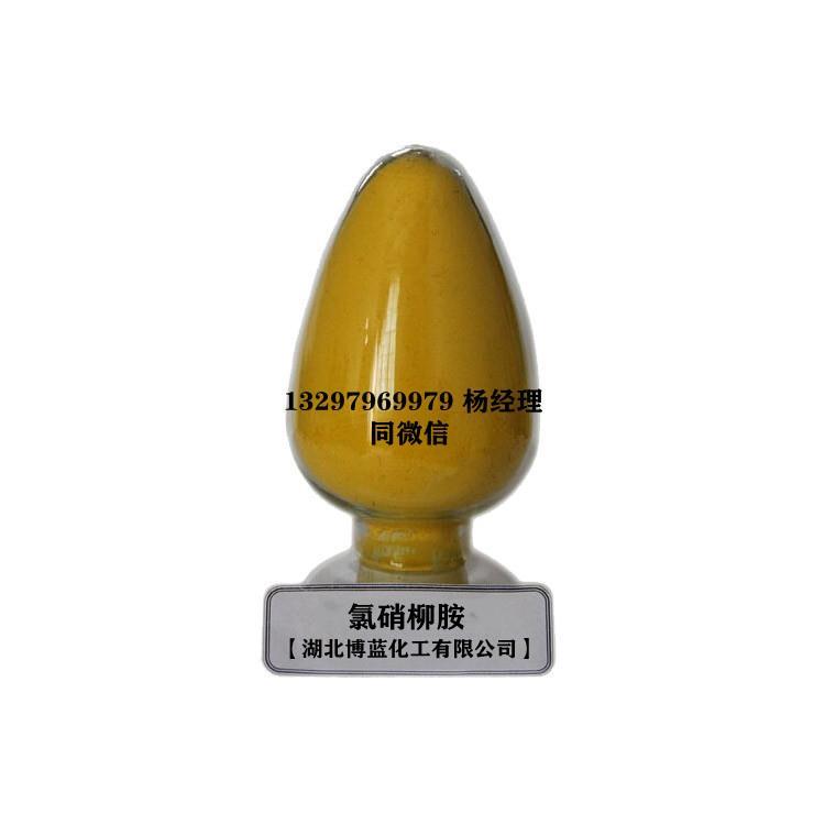 氯硝柳胺 (3).jpg