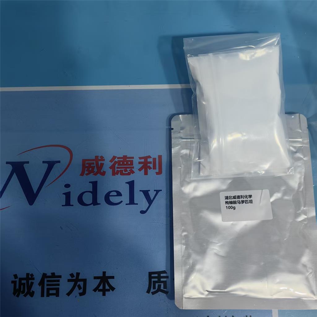 标准化学试剂非苏拉赞1902954-60-2标准品零售