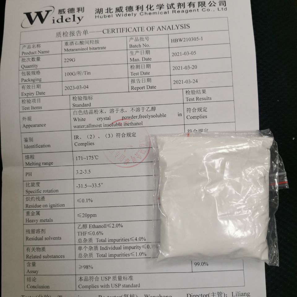 标准化学试剂非苏拉赞1902954-60-2标准品零售