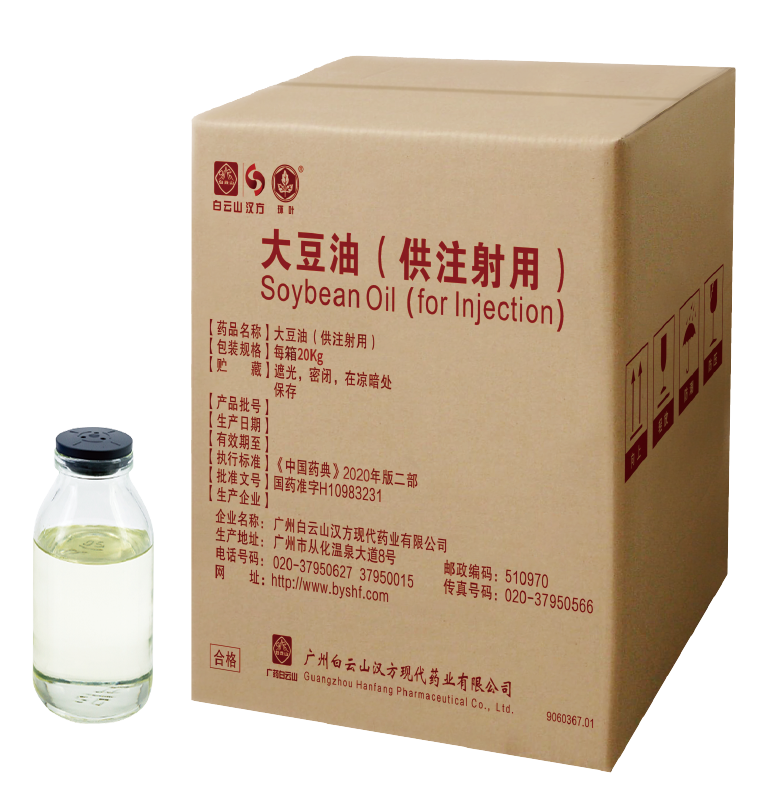 大豆油（供注射用）