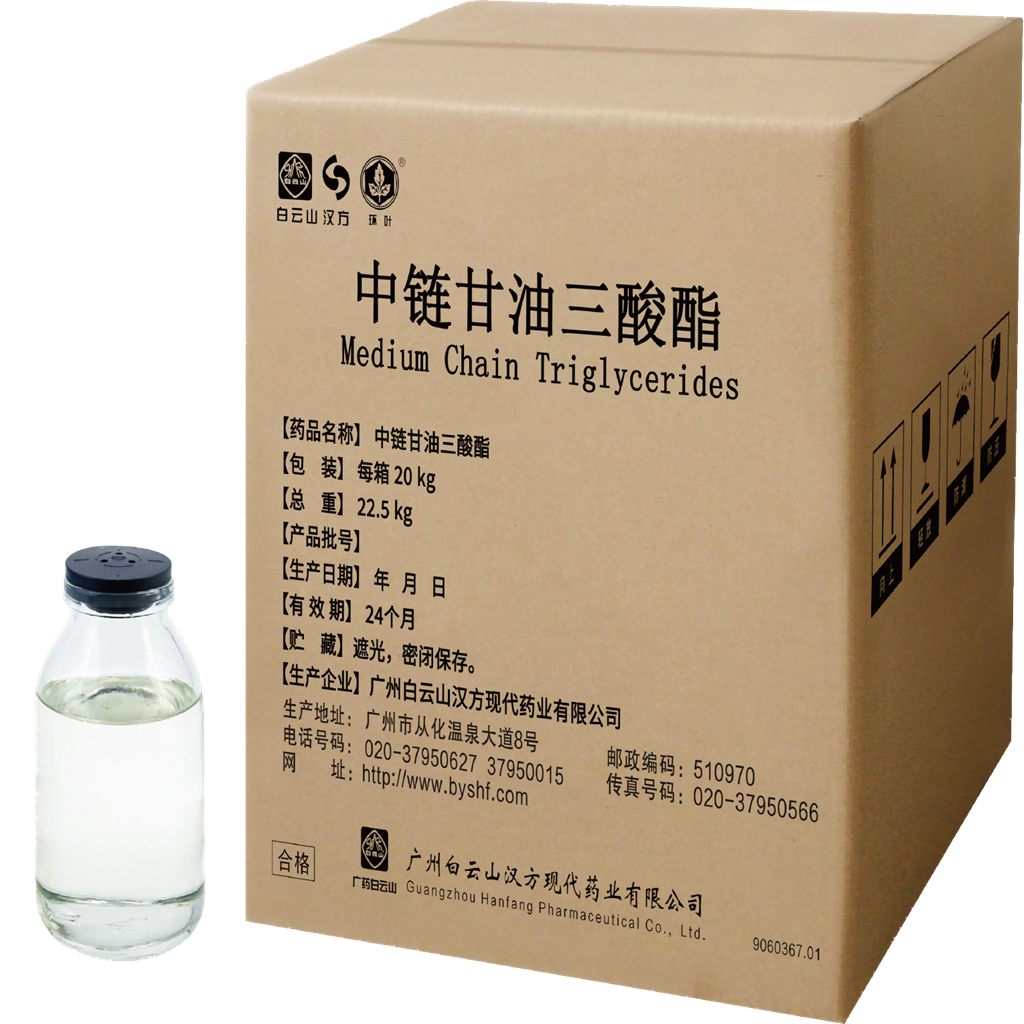 中链甘油三酸酯MCT