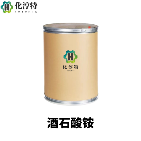 99%纯度，酒石酸铵，白色粉末，作缓冲剂、膨松剂与酸度调节剂，3164-29-2