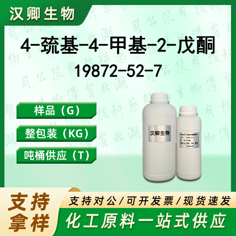 4-巯基-4-甲基-2-戊酮 19872-52-7