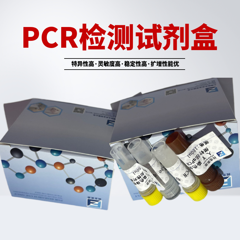 志贺氏菌(SH)核酸检测试剂盒(荧光PCR法)