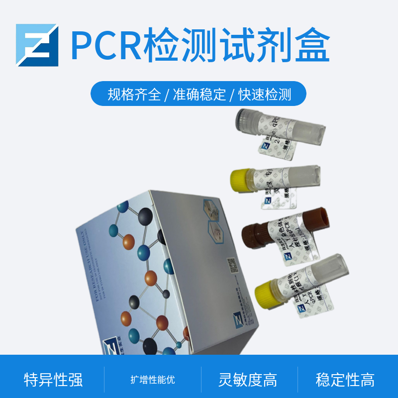 志贺氏菌(SH)核酸检测试剂盒(荧光PCR法)