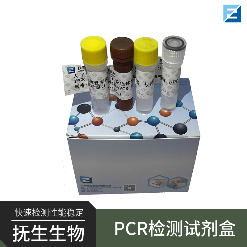 脑膜炎奈瑟菌W135群(NM-W135)核酸检测试剂盒(荧光PCR法)