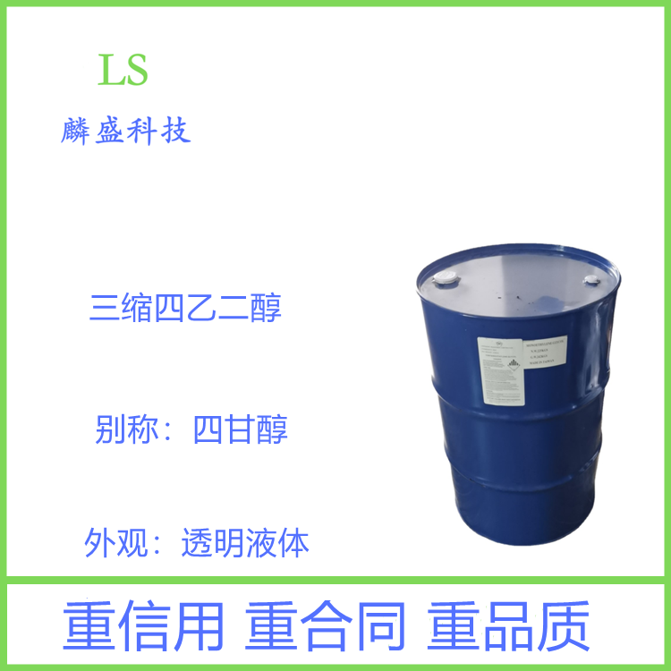 三缩四乙二醇 112-60-7 用于有机合成用作溶剂热载体及气相色谱固定液