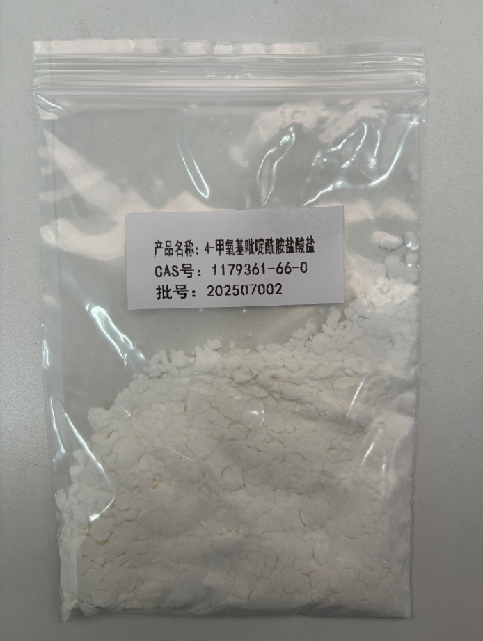 4-甲氧基吡啶酰胺盐酸盐 1179361-66-0 山东佰隆 98%