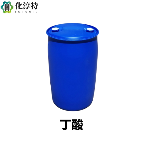 99%高纯度，正丁酸，无色透明液体，有奶油气味，用于调配香料，107-92-6