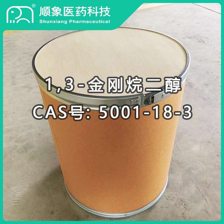 1,3-金刚烷二醇  5001-18-3