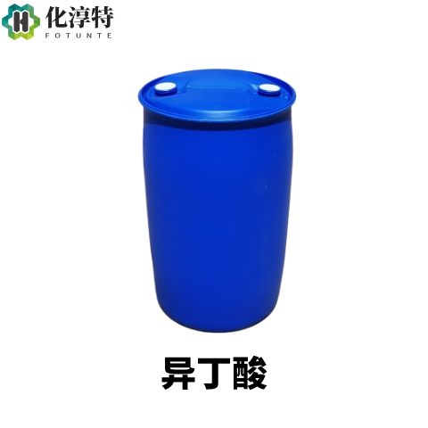 高纯度，异丁酸，无色透明液体，用于香精调配和医药中间体，79-31-2