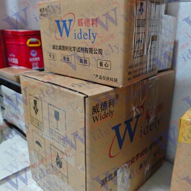 N'-三苯甲基-L-谷氨酰胺 | 102747-84-2 含量98% 高纯试剂 陈明 13339985473同微