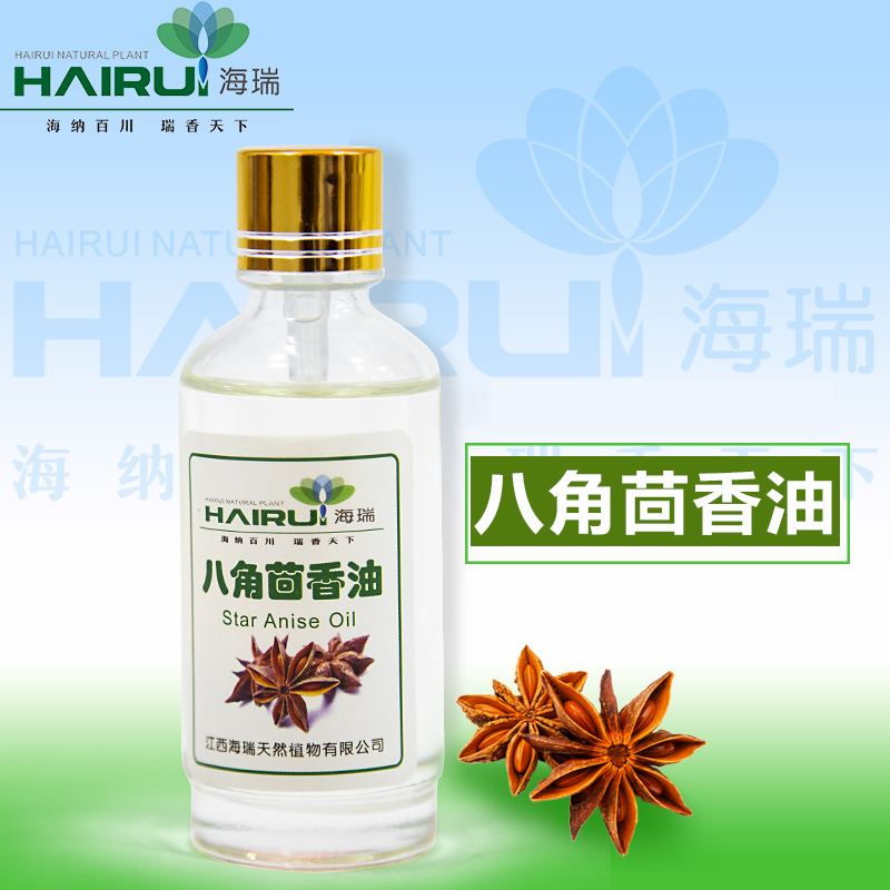 江西海瑞天然植物有限公司 八角茴香油