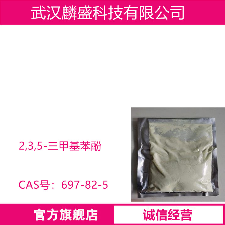 2,3,5-三甲基苯酚 697-82-5 用于合成芳香维A酸
